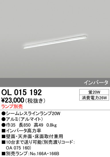 ODELIC ǥå Ѵܾ OL015192 ᥤ̿