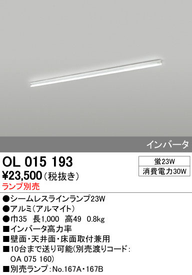 ODELIC ǥå Ѵܾ OL015193 ᥤ̿