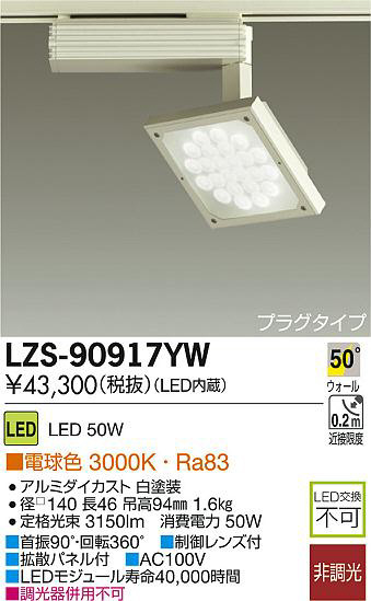 DAIKO ŵ LEDݥåȥ饤 LZS-90917YW ʼ̿