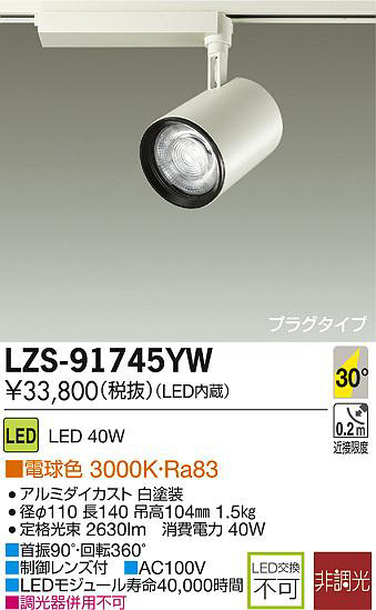 DAIKO ŵ LEDݥåȥ饤 LZS-91745YW ʼ̿
