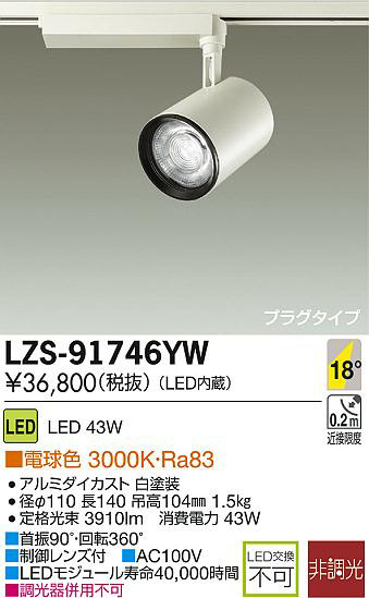 DAIKO ŵ LEDݥåȥ饤 LZS-91746YW ʼ̿