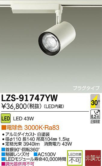 DAIKO ŵ LEDݥåȥ饤 LZS-91747YW ʼ̿