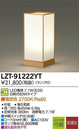 DAIKO ŵ LED LZT-91222YT ʼ̿