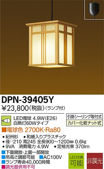 DAIKO ŵ LEDڥ DPN-39405Y ᥤ̿