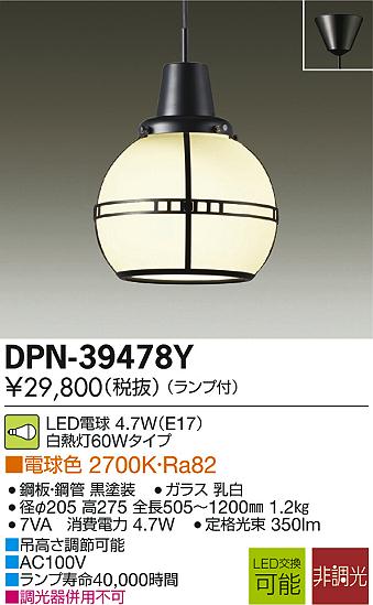 DAIKO ŵ LEDڥ DPN-39478Y ᥤ̿
