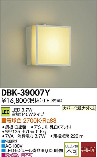 DAIKO ŵ LED֥饱å DBK-39007Y ᥤ̿