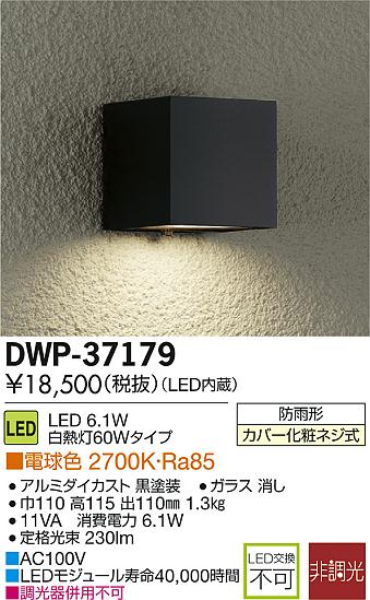 DAIKO ŵ LEDȥɥ饤 DWP-37179 ᥤ̿