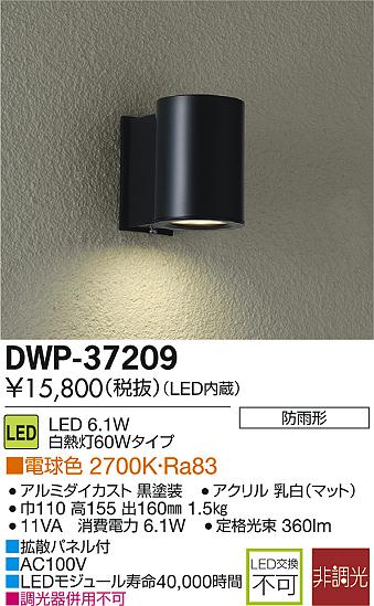 DAIKO ŵ LEDȥɥ饤 DWP-37209 ᥤ̿