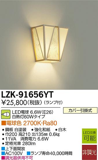 DAIKO ŵ LED֥饱å LZK-91656YT ᥤ̿