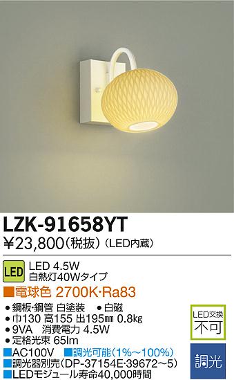 DAIKO ŵ LED֥饱å LZK-91658YT ᥤ̿