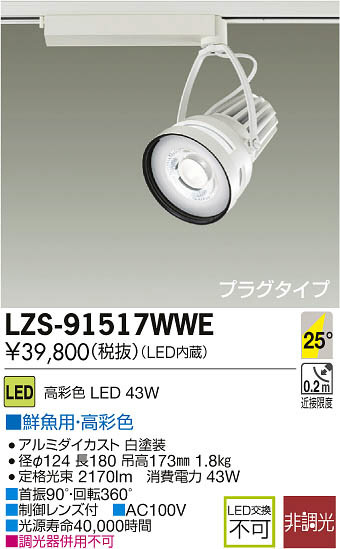 ʼ̿DAIKO ŵ LEDݥåȥ饤 LZS-91517WWE