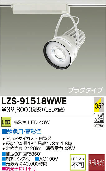 ʼ̿DAIKO ŵ LEDݥåȥ饤 LZS-91518WWE