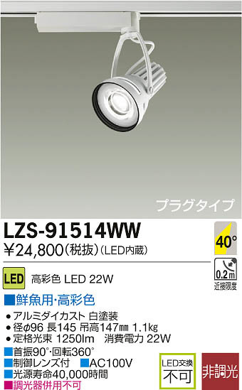 ʼ̿DAIKO ŵ LEDݥåȥ饤 LZS-91514WW