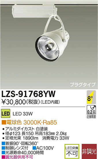 ʼ̿DAIKO ŵ LEDݥåȥ饤 LZS-91768YW