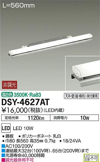 DAIKO ŵ ܾѴ DSY-4627AT ᥤ̿