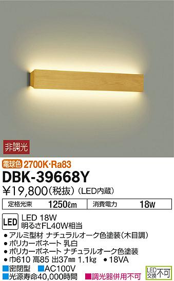 DAIKO ŵ LED֥饱å DBK-39668Y ᥤ̿