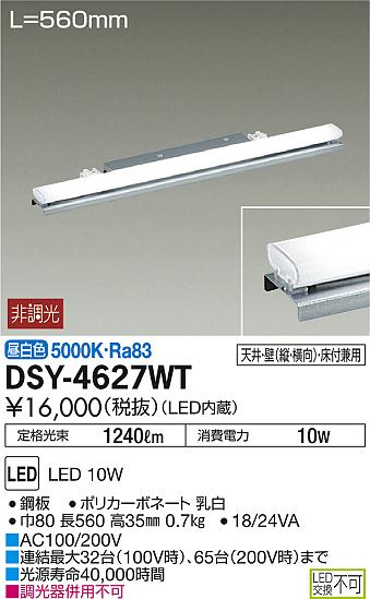DAIKO ŵ LEDܾѴ DSY-4627WT ᥤ̿