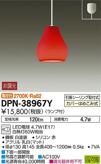 ʼ̿DAIKO ŵ LED ڥ DPN-38967Y