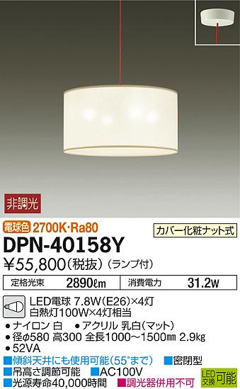 ʼ̿DAIKO ŵ LED ڥ DPN-40158Y