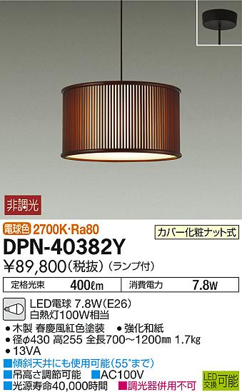 ʼ̿DAIKO ŵ LED ڥ DPN-40382Y