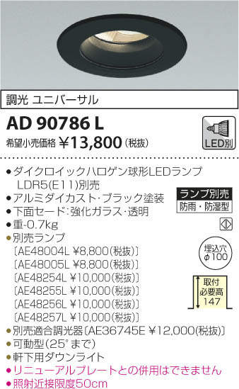 ߾ KOIZUMI ɱ饤 AD90786L ᥤ̿