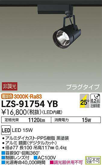 ʼ̿DAIKO ŵ ݥåȥ饤 LZS-91754YB