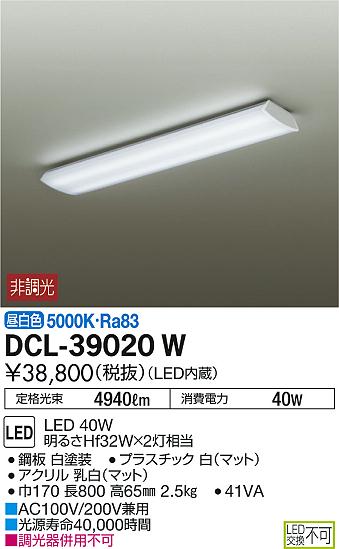 DAIKO ŵ  DCL-39020W ᥤ̿