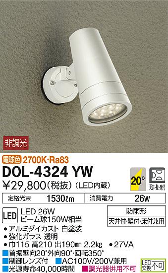 DAIKO ŵ ȥɥݥå DOL-4324YW ᥤ̿