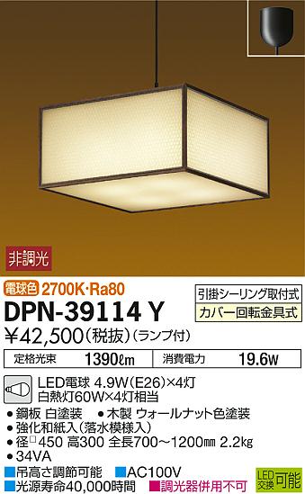 DAIKO ŵ ڥ DPN-39114Y ᥤ̿