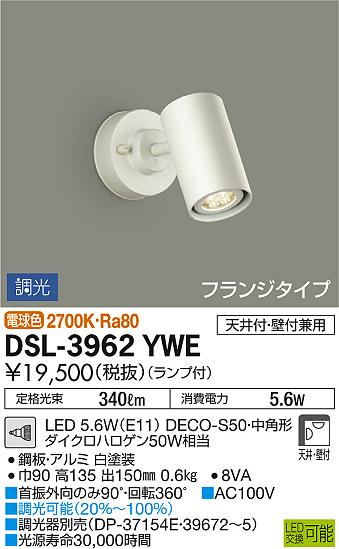 DAIKO ŵ ݥåȥ饤 DSL-3962YWE ᥤ̿