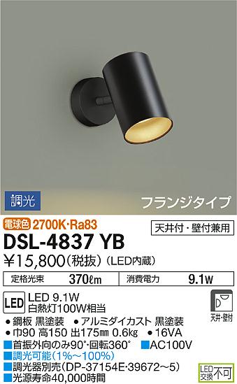 DAIKO ŵ ݥåȥ饤 DSL-4837YB ᥤ̿