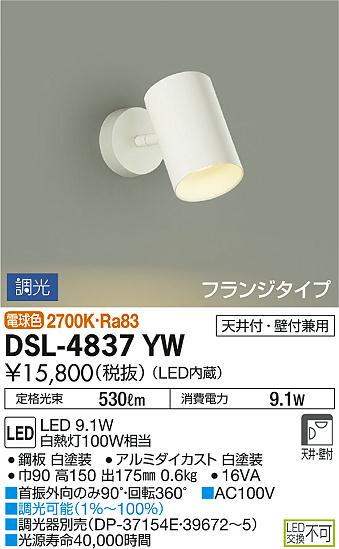 DAIKO ŵ ݥåȥ饤 DSL-4837YW ᥤ̿