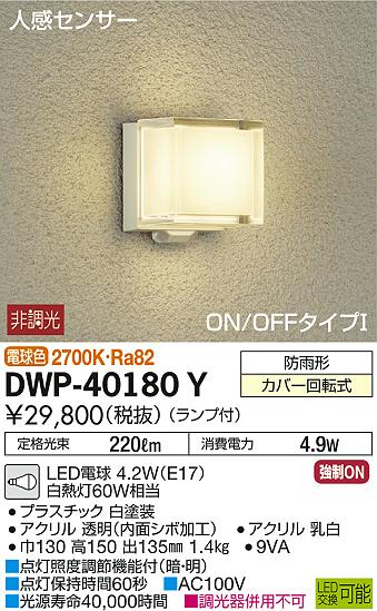 DAIKO ŵ ʹ󥵡եȥɥ饤 DWP-40180Y ᥤ̿
