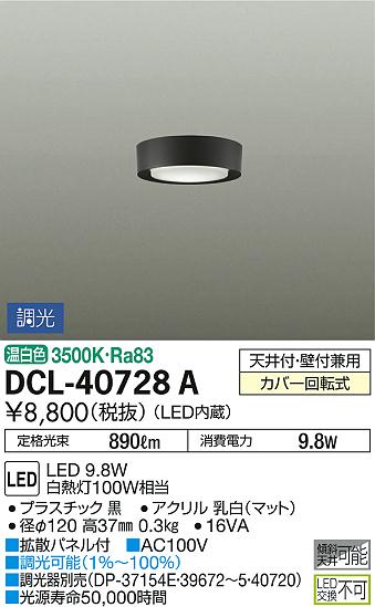 ʼ̿ | DAIKO ŵ  DCL-40728A