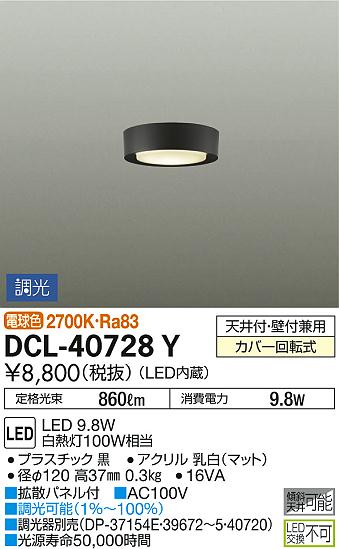 ʼ̿ | DAIKO ŵ  DCL-40728Y