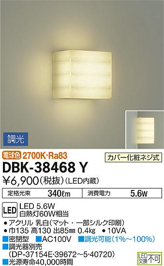 ʼ̿ | DAIKO ŵ ֥饱å DBK-38468Y