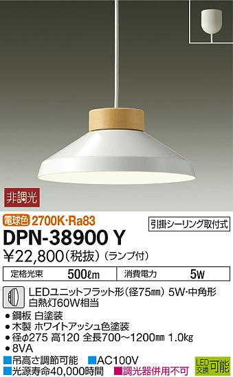 ʼ̿ | DAIKO ŵ ڥ DPN-38900Y
