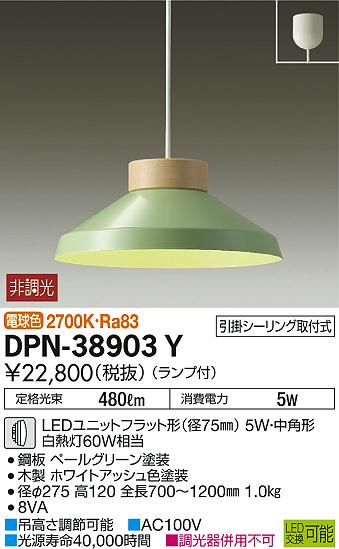 ʼ̿ | DAIKO ŵ ڥ DPN-38903Y