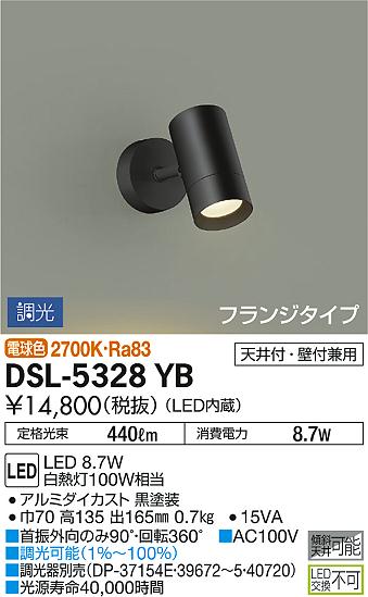 ʼ̿ | DAIKO ŵ ݥåȥ饤 DSL-5328YB
