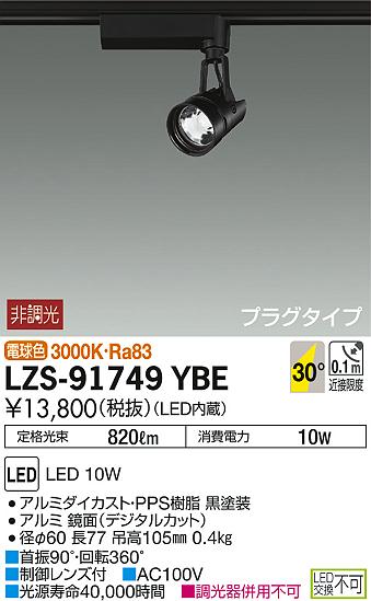 DAIKO ŵ ݥåȥ饤 LZS-91749YBE ʼ̿