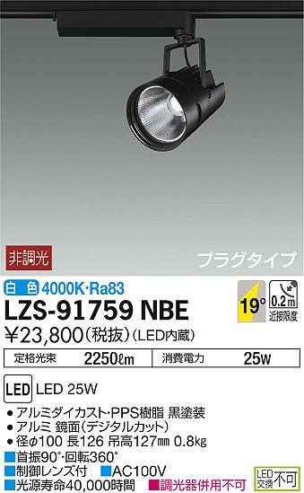 DAIKO ŵ ݥåȥ饤 LZS-91759NBE ʼ̿