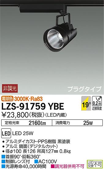 DAIKO ŵ ݥåȥ饤 LZS-91759YBE ʼ̿