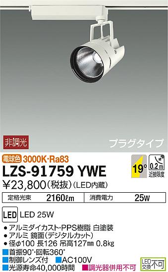 DAIKO ŵ ݥåȥ饤 LZS-91759YWE ʼ̿