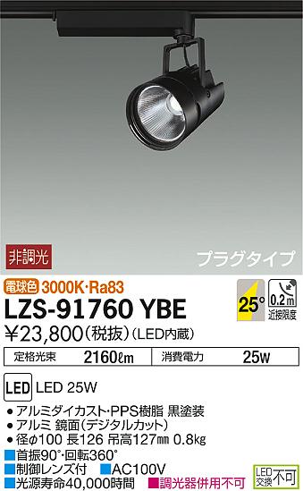 DAIKO ŵ ݥåȥ饤 LZS-91760YBE ʼ̿