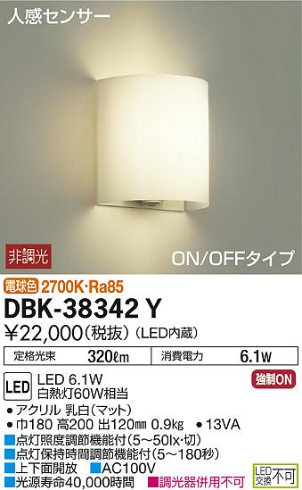 ʼ̿ | DAIKO ŵ ʹ󥵡ե֥饱å DBK-38342Y | ̿䡦ƥꥢΡڥ饤ȥ