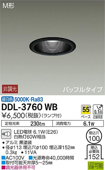 ʼ̿ | DAIKO ŵ 饤 DDL-3760WB | ̿䡦ƥꥢΡڥ饤ȥ
