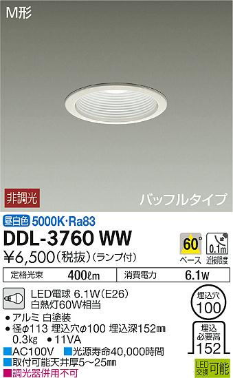 ʼ̿ | DAIKO ŵ 饤 DDL-3760WW | ̿䡦ƥꥢΡڥ饤ȥ