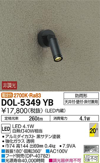 ʼ̿ | DAIKO ŵ ȥɥݥå DOL-5349YB | ̿䡦ƥꥢΡڥ饤ȥ