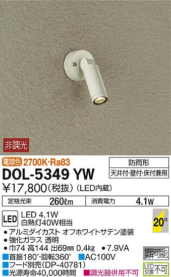 ʼ̿ | DAIKO ŵ ȥɥݥå DOL-5349YW | ̿䡦ƥꥢΡڥ饤ȥ