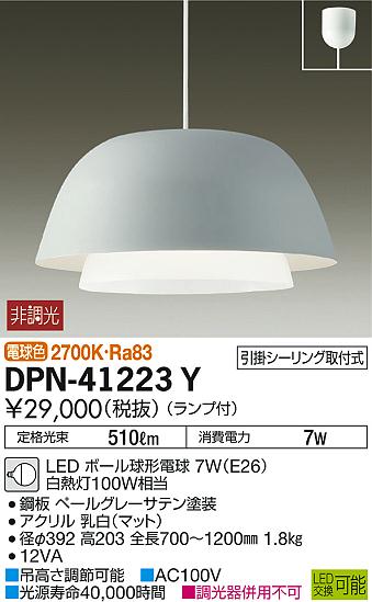 ʼ̿ | DAIKO ŵ ڥ DPN-41223Y | ̿䡦ƥꥢΡڥ饤ȥ